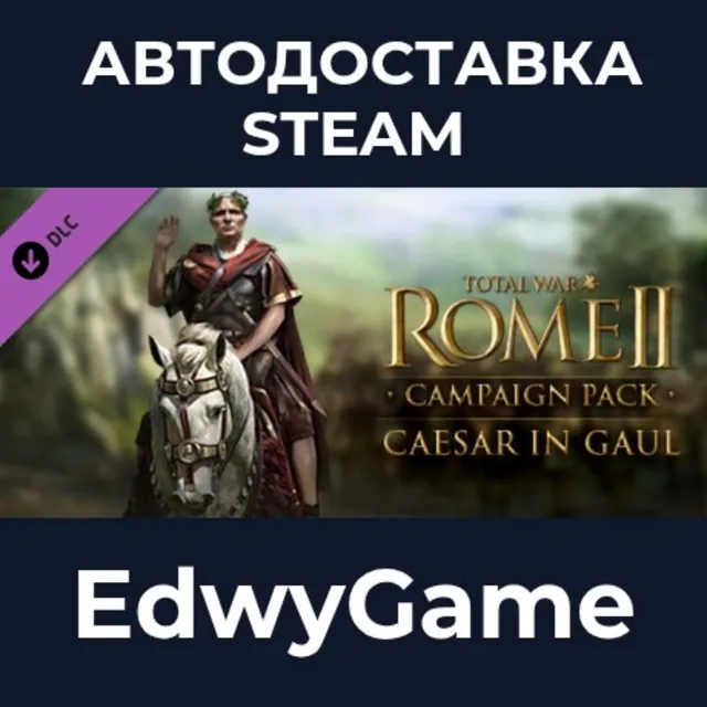 Total War: ROME II - Caesar in Gaul Campaign Pack · DLC STEAM GIFT · АВТОДОСТАВКА