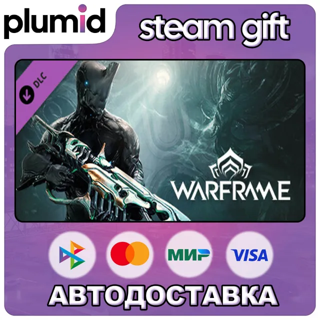 DLC Warframe: Starter Weapon Pack Steam Gift / Россия + МИР / АВТО