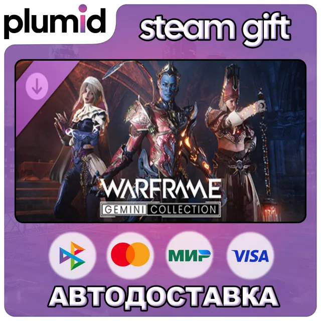 DLC Warframe: The Old Peace Gemini Collection Steam Gift / Россия + МИР / АВТО