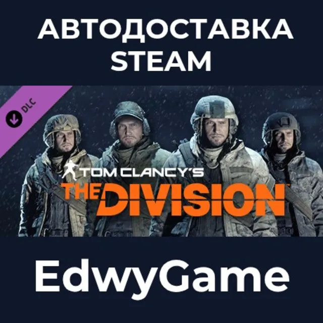 Tom Clancy's The Division™ - Marine Forces Outfits Pack · DLC STEAM GIFT · АВТОДОСТАВ