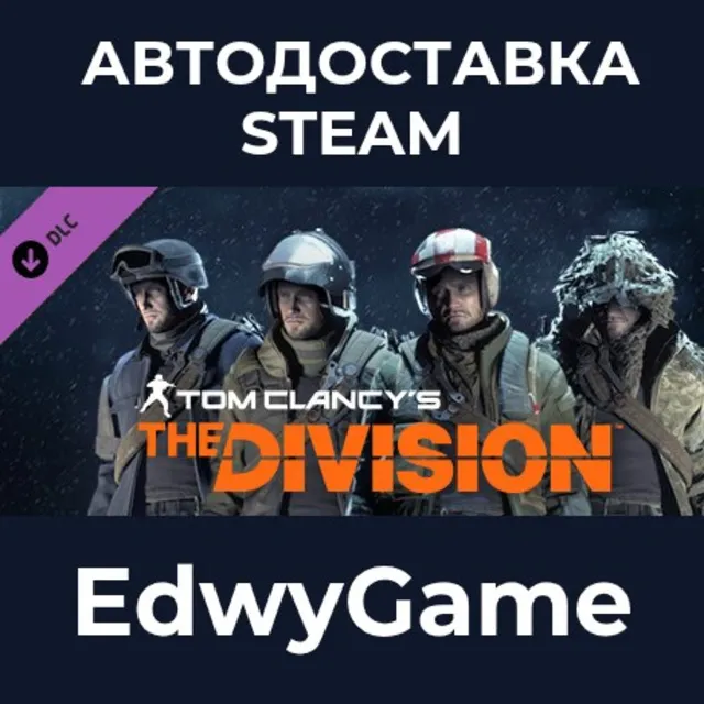 Tom Clancy's The Division™ - Military Specialists Outfits Pack · DLC STEAM GIFT · АВТ