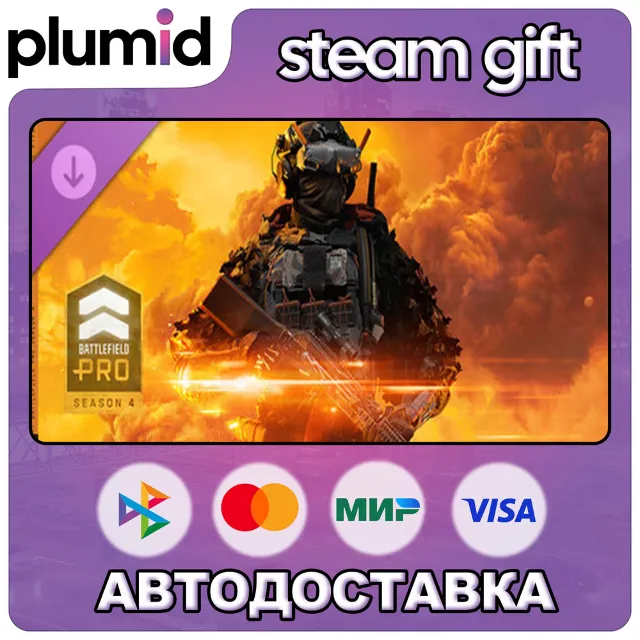 DLC Season 4 Battlefield Pro - Battlefield 6 and REDSEC Steam Gift / Россия + МИР / А