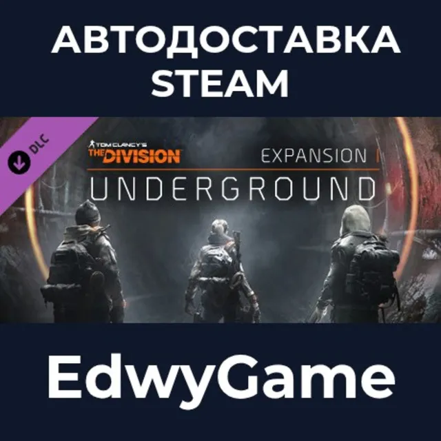 Tom Clancy's The Division™ - Underground · DLC STEAM GIFT · АВТОДОСТАВКА