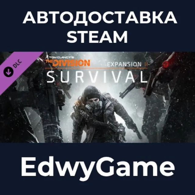 Tom Clancy’s The Division™ - Survival · DLC STEAM GIFT · АВТОДОСТАВКА