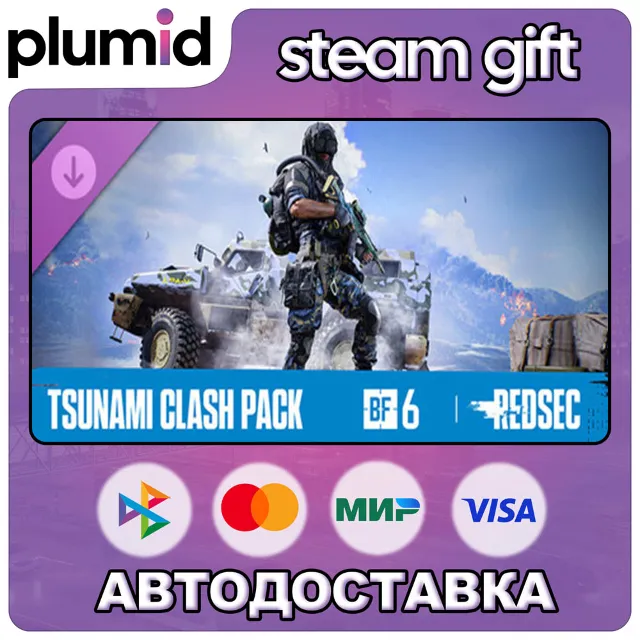 DLC Tsunami Clash Pack - Battlefield 6 and REDSEC Steam Gift / Россия + МИР / АВТО