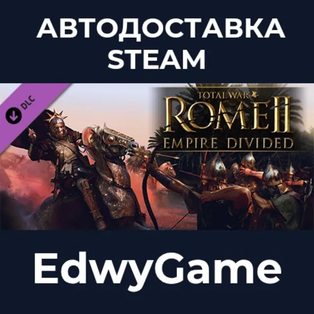 Total War: ROME II - Empire Divided Campaign Pack · DLC STEAM GIFT · АВТОДОСТАВКА