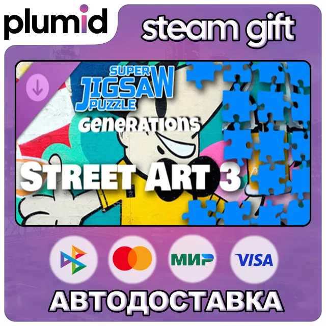 DLC Super Jigsaw Puzzle: Generations - Street Art 3 Steam Gift / Россия + МИР / АВТО