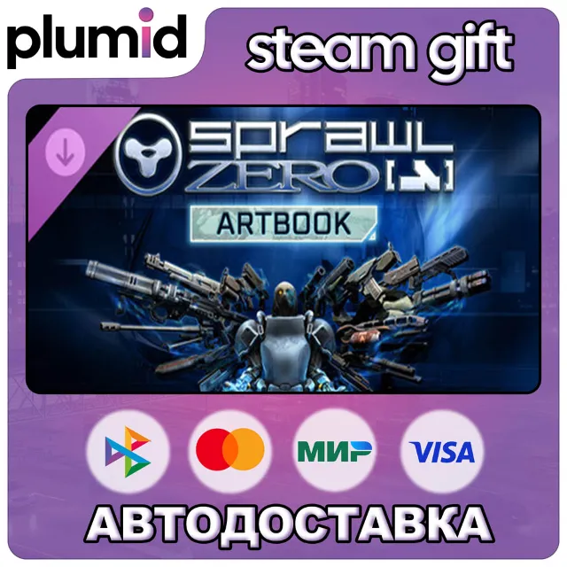 DLC Sprawl zero Art Book Steam Gift / Россия + МИР / АВТО