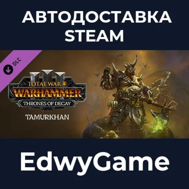Total War: WARHAMMER III - Tamurkhan – Thrones of Decay · DLC STEAM GIFT · АВТОДОСТАВ
