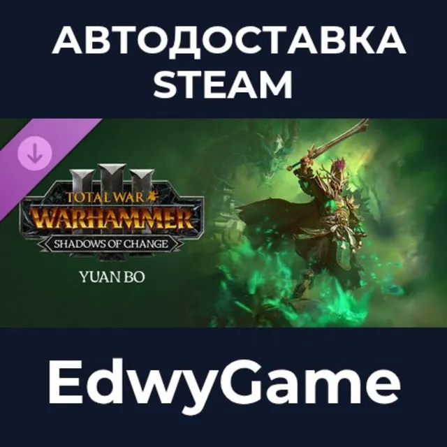 Total War: WARHAMMER III - Yuan Bo – Shadows of Change · DLC STEAM GIFT · АВТОДОСТАВК