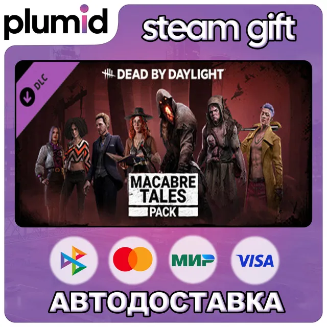DLC Dead by Daylight - Macabre Tales Pack Steam Gift / Россия + МИР / АВТО