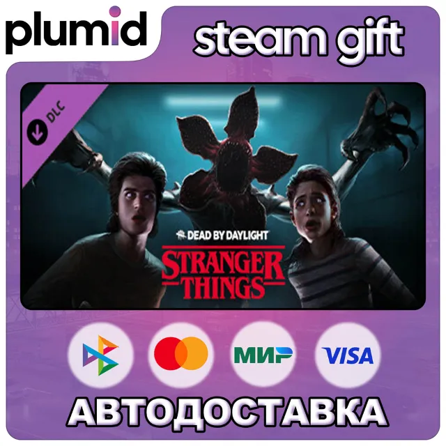 DLC Dead by Daylight - Stranger Things Chapter Steam Gift / Россия + МИР / АВТО