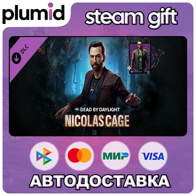 DLC Dead by Daylight - Nicolas Cage Chapter Steam Gift / Россия + МИР / АВТО