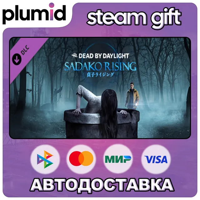 DLC Dead by Daylight - Sadako Rising Chapter Steam Gift / Россия + МИР / АВТО