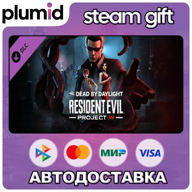 DLC Dead by Daylight - Resident Evil: PROJECT W Chapter Steam Gift / Россия + МИР / А