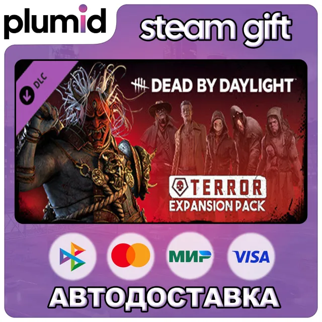 DLC Dead by Daylight - Terror Expansion Pack Steam Gift / Россия + МИР / АВТО