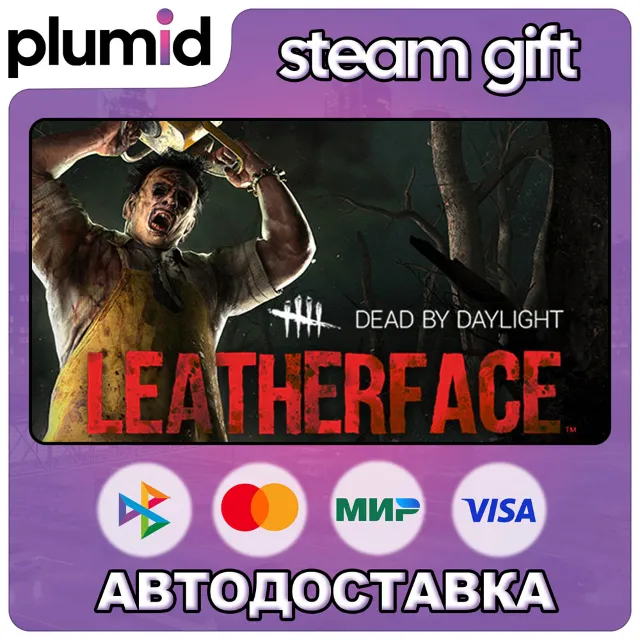 DLC Dead by Daylight: LEATHERFACE Steam Gift / Россия + МИР / АВТО