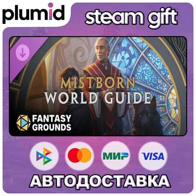 DLC Fantasy Grounds - Mistborn World Guide Steam Gift / Россия + МИР / АВТО