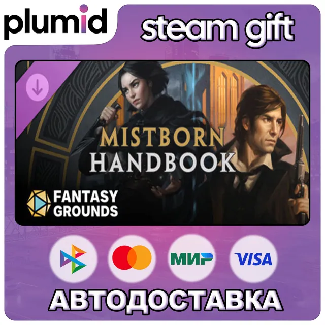 DLC Fantasy Grounds - Mistborn Handbook Steam Gift / Россия + МИР / АВТО