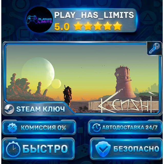 🔑Kenshi КЛЮЧ STEAM Весь мир + РФ