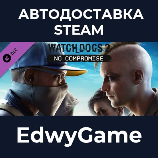 Watch_Dogs® 2 - No Compromise · DLC STEAM GIFT · АВТОДОСТАВКА