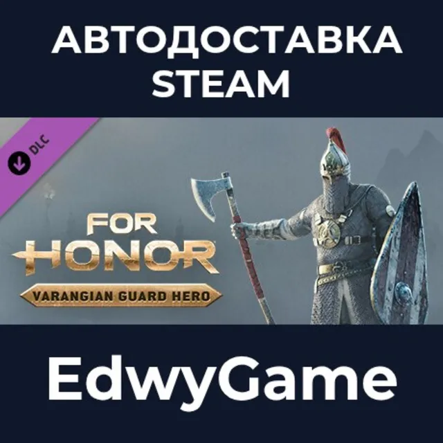 Varangian Guard - Hero - FOR HONOR · DLC STEAM GIFT · АВТОДОСТАВКА