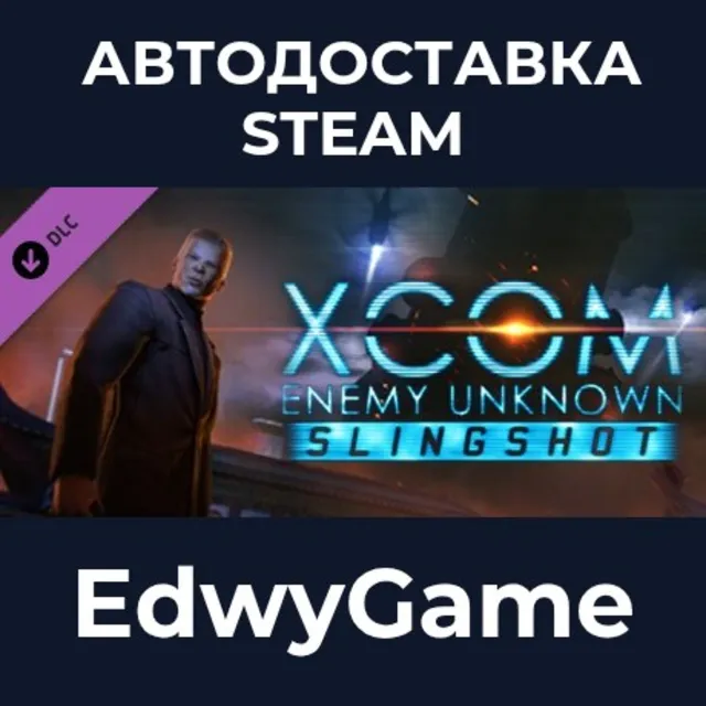 XCOM: Enemy Unknown - Slingshot Pack · DLC STEAM GIFT · АВТОДОСТАВКА