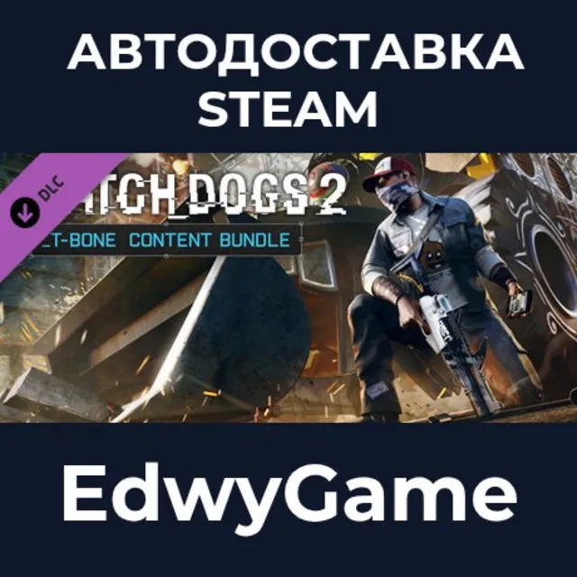 Watch_Dogs® 2 - T-Bone Pack · DLC STEAM GIFT · АВТОДОСТАВКА