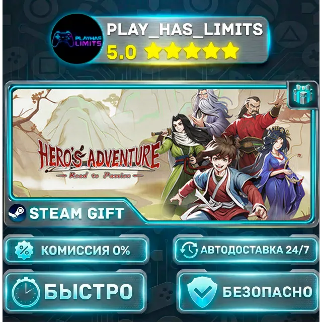 🎁Hero's Adventure: Road to Passion *RU/BY/UA/СНГ Steam Auto