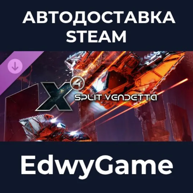 X4: Split Vendetta · DLC STEAM GIFT · АВТОДОСТАВКА