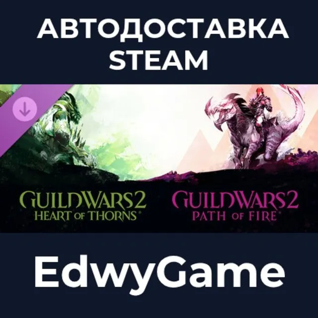 Guild Wars 2® Heart of Thorns® and Path of Fire™ Expansions · DLC STEAM GIFT · АВТОДО