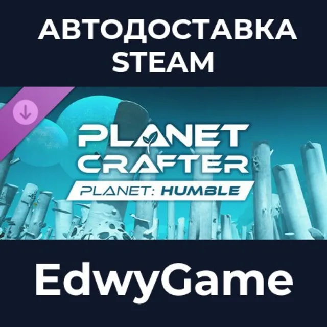 The Planet Crafter - Planet Humble · DLC STEAM GIFT · АВТОДОСТАВКА