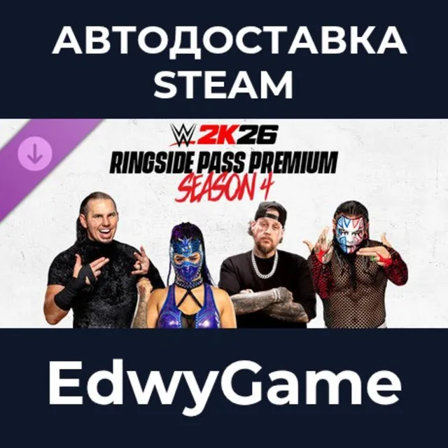 WWE 2K26 Ringside Pass Premium Season 4 · DLC STEAM GIFT · АВТОДОСТАВКА