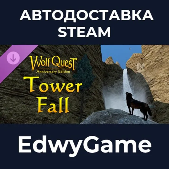 WolfQuest Anniversary - Tower Fall · DLC STEAM GIFT · АВТОДОСТАВКА