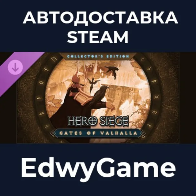 Hero Siege - Gates of Valhalla Collector's Edition · DLC STEAM GIFT · АВТОДОСТАВКА