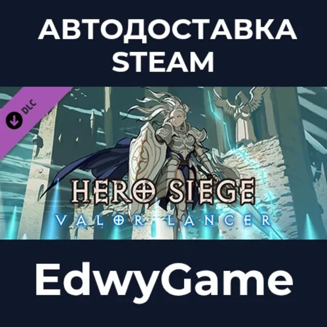 Hero Siege - Valor Lancer (Skin) · DLC STEAM GIFT · АВТОДОСТАВКА