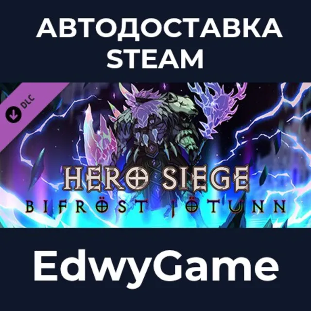 Hero Siege - Bifröst Jötunn (Skin) · DLC STEAM GIFT · АВТОДОСТАВКА