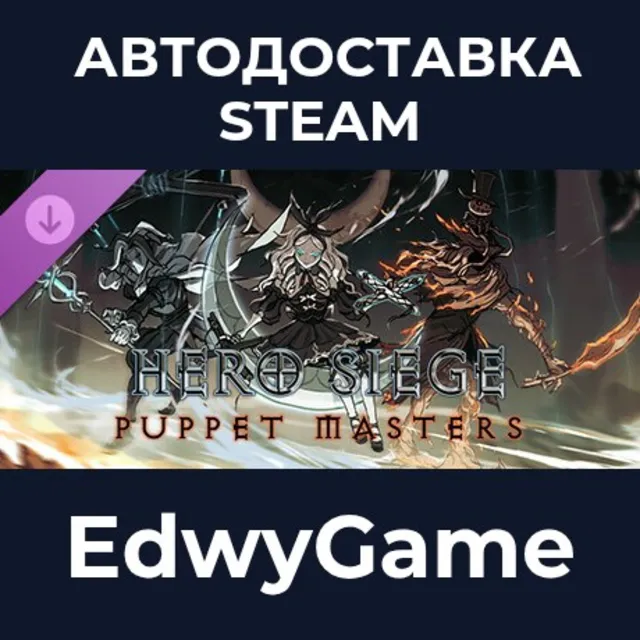 Hero Siege - Puppet Masters (Skin) · DLC STEAM GIFT · АВТОДОСТАВКА