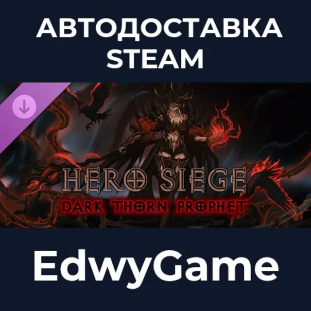 Hero Siege - Dark Thorn (Skin) · DLC STEAM GIFT · АВТОДОСТАВКА