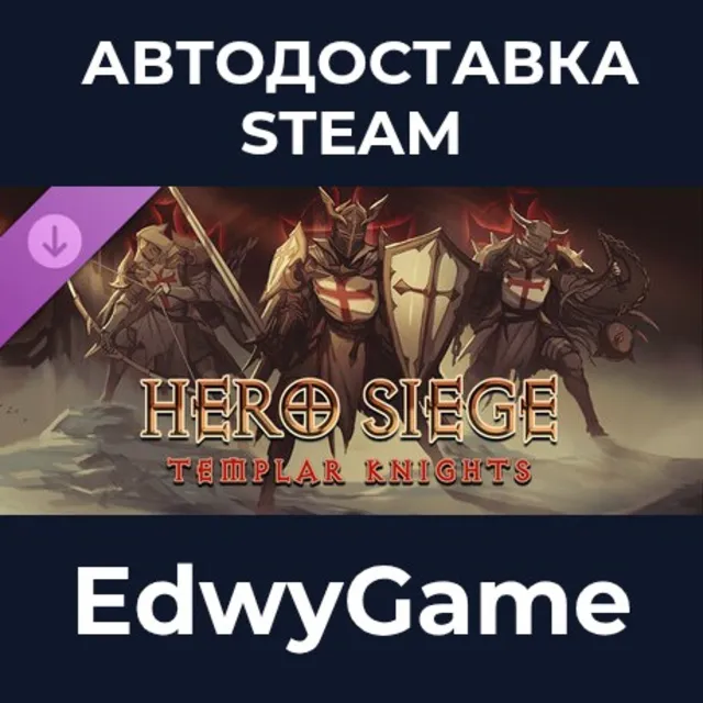 Hero Siege - Templar Knights (Skin) · DLC STEAM GIFT · АВТОДОСТАВКА