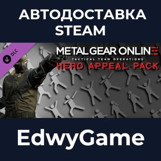 METAL GEAR ONLINE "HERO APPEAL PACK" · DLC STEAM GIFT · АВТОДОСТАВКА