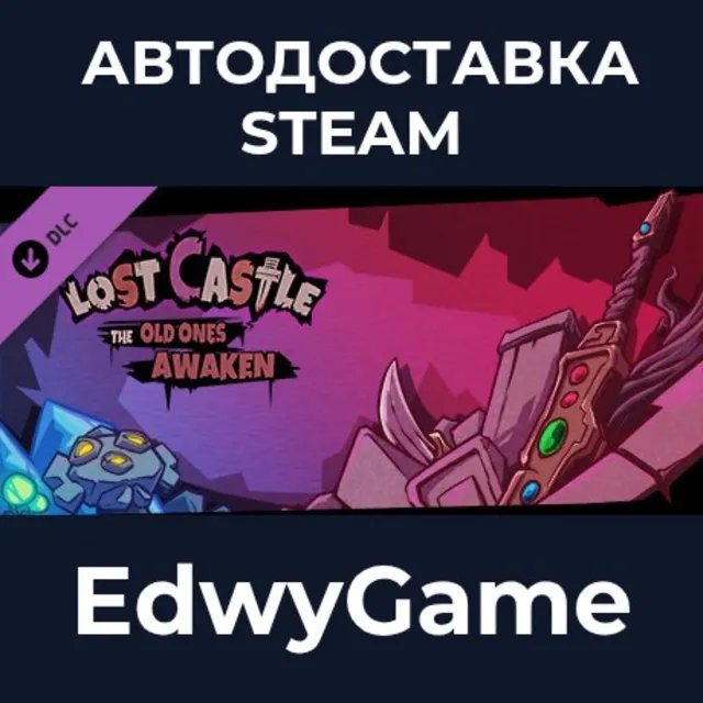Lost Castle: The Old Ones Awaken / 失落城堡: 遗迹守护者 · DLC STEAM GIFT · АВТОДОСТАВКА