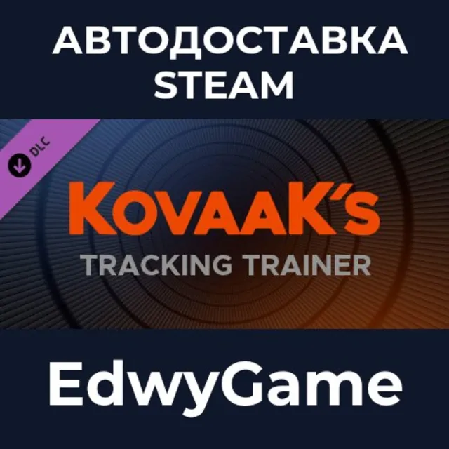 KovaaK's Tracking Trainer · DLC STEAM GIFT · АВТОДОСТАВКА