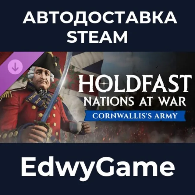 Holdfast: American Revolution - Cornwallis’ Army · DLC STEAM GIFT · АВТОДОСТАВКА