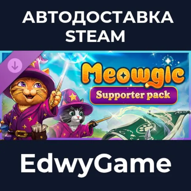 Meowgic - Supporter Pack · DLC STEAM GIFT · АВТОДОСТАВКА