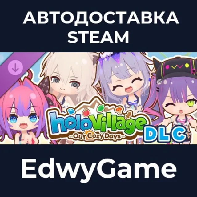 holoVillage DLC – hololive Summer Outfit Set · DLC STEAM GIFT · АВТОДОСТАВКА