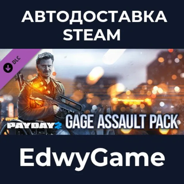 PAYDAY 2: Gage Assault Pack · DLC STEAM GIFT · АВТОДОСТАВКА