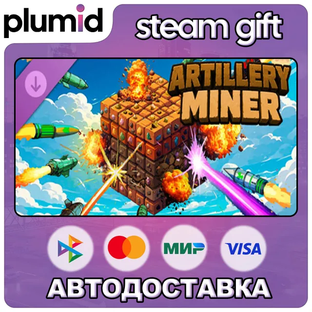 DLC Artillery Miner - Regal Skin Pack Steam Gift / Россия + МИР / АВТО