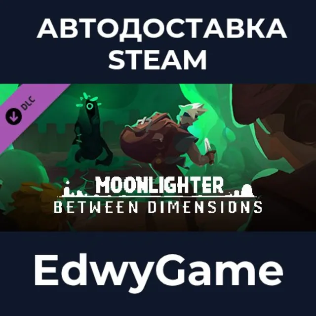 Moonlighter: Between Dimensions · DLC STEAM GIFT · АВТОДОСТАВКА