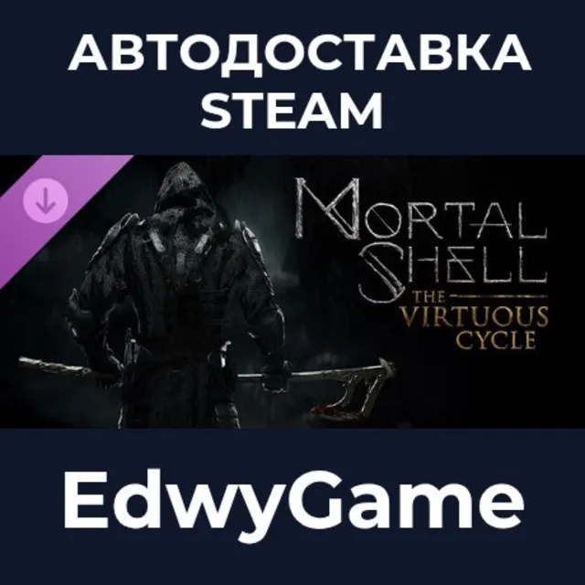 Mortal Shell: The Virtuous Cycle · DLC STEAM GIFT · АВТОДОСТАВКА